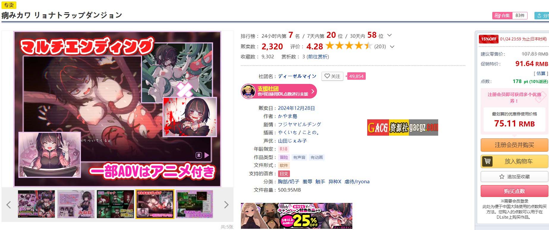 图片[2]-病娇陷阱地牢 / 病みカワ リョナトラップダンジョン 新内置汉化版-acg游戏姬