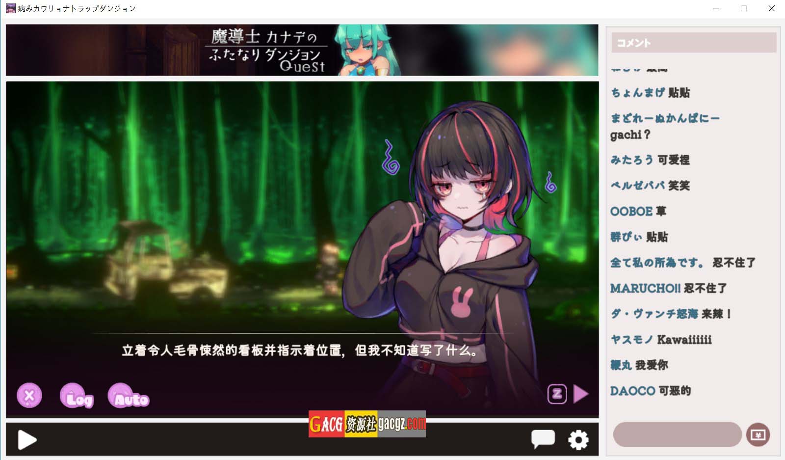 图片[6]-病娇陷阱地牢 / 病みカワ リョナトラップダンジョン 新内置汉化版-acg游戏姬