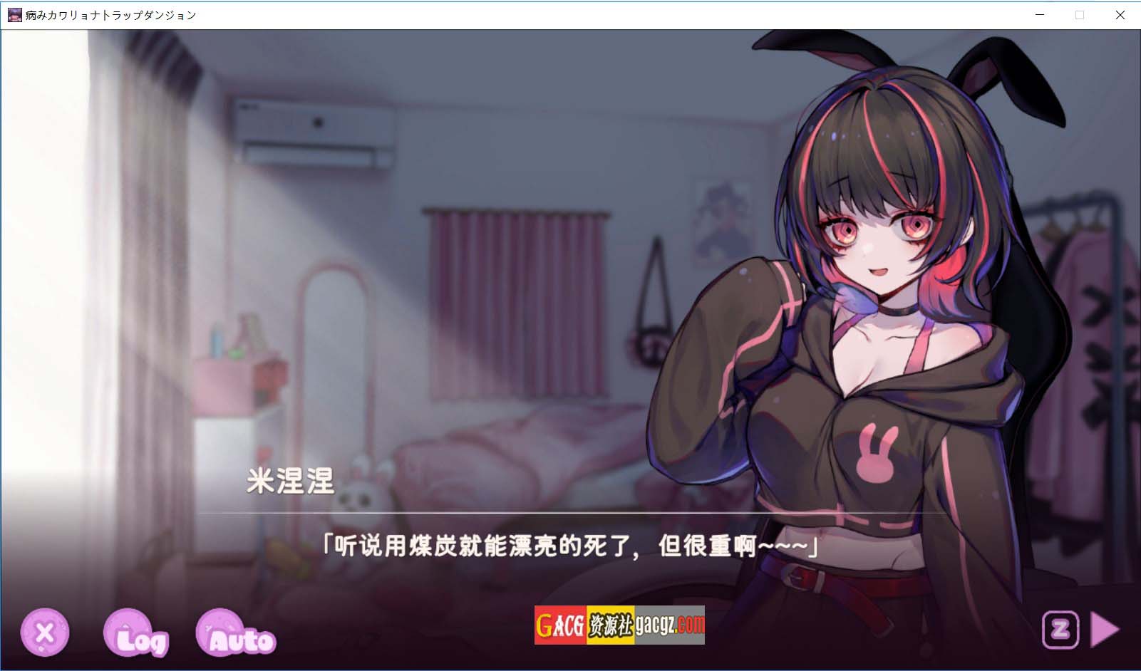 图片[5]-病娇陷阱地牢 / 病みカワ リョナトラップダンジョン 新内置汉化版-acg游戏姬