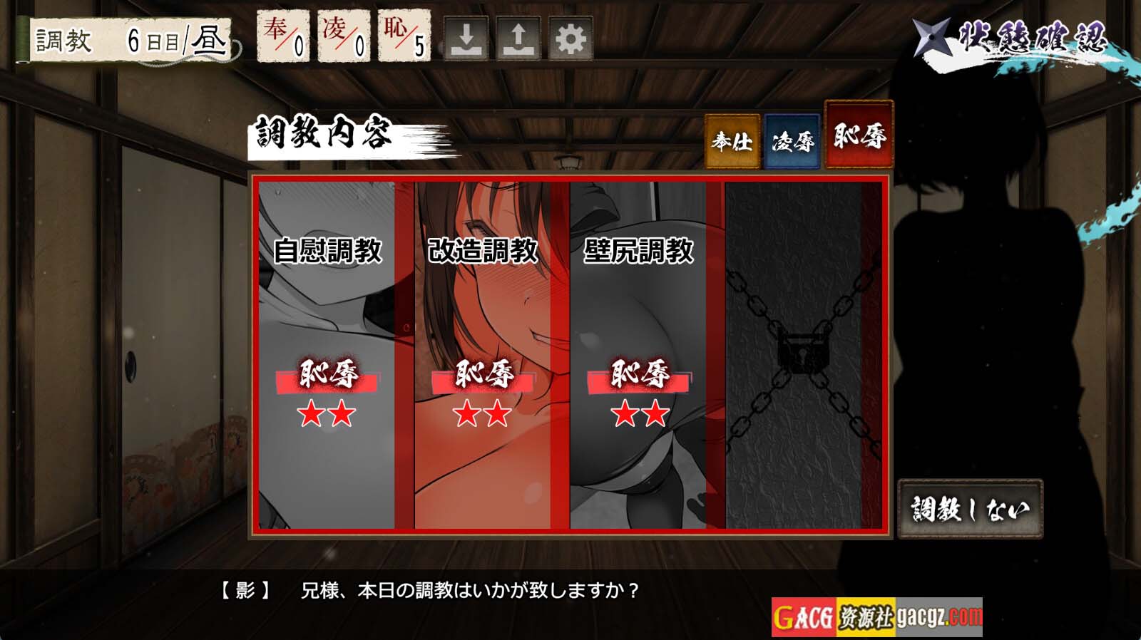 图片[6]-忍堕－女忍调教 V B.13126066 STEAM官方中文版+攻略+存档-acg游戏姬
