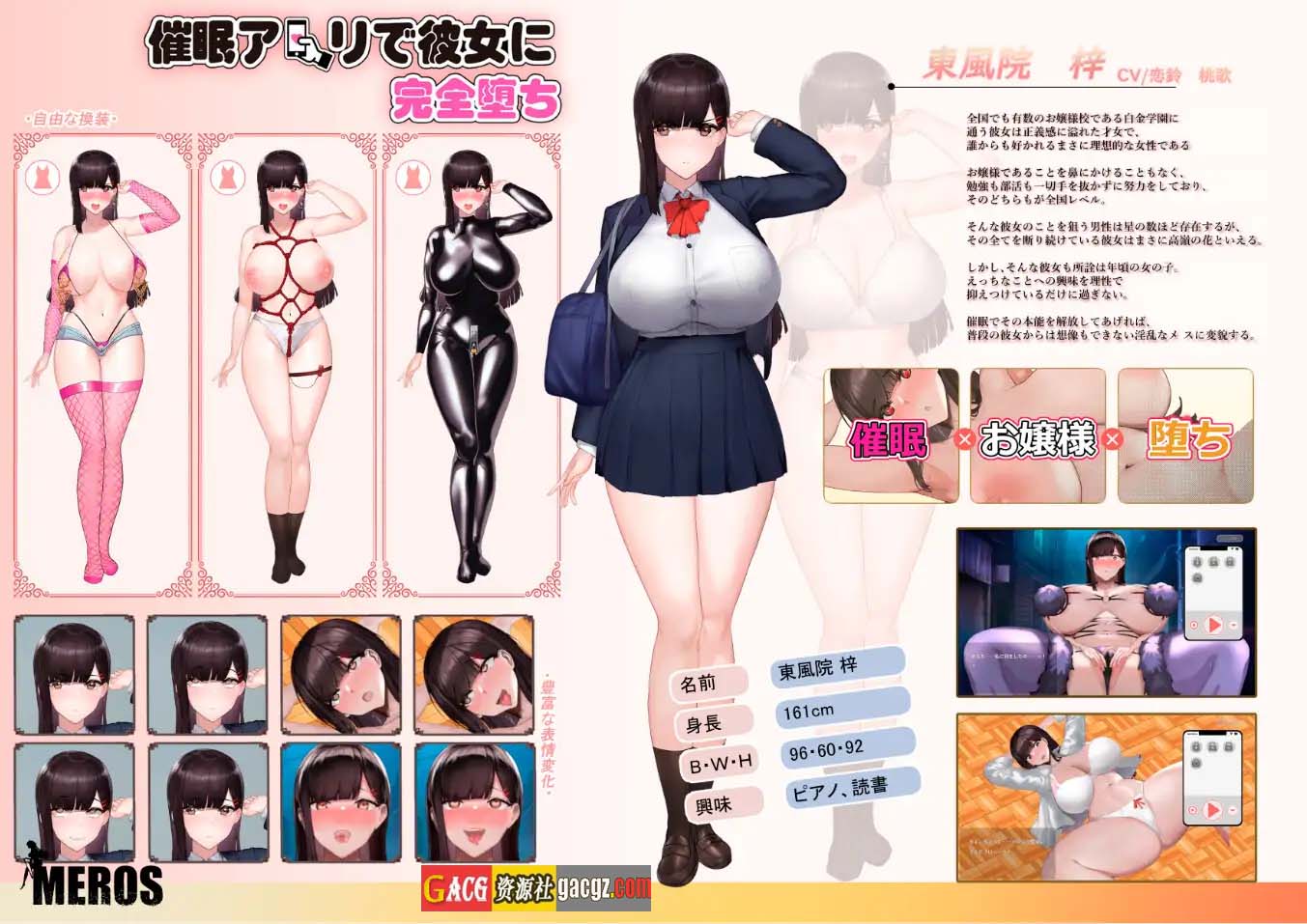 图片[3]-催眠应用让她彻底堕落 V20241222 官方中文版-acg游戏姬