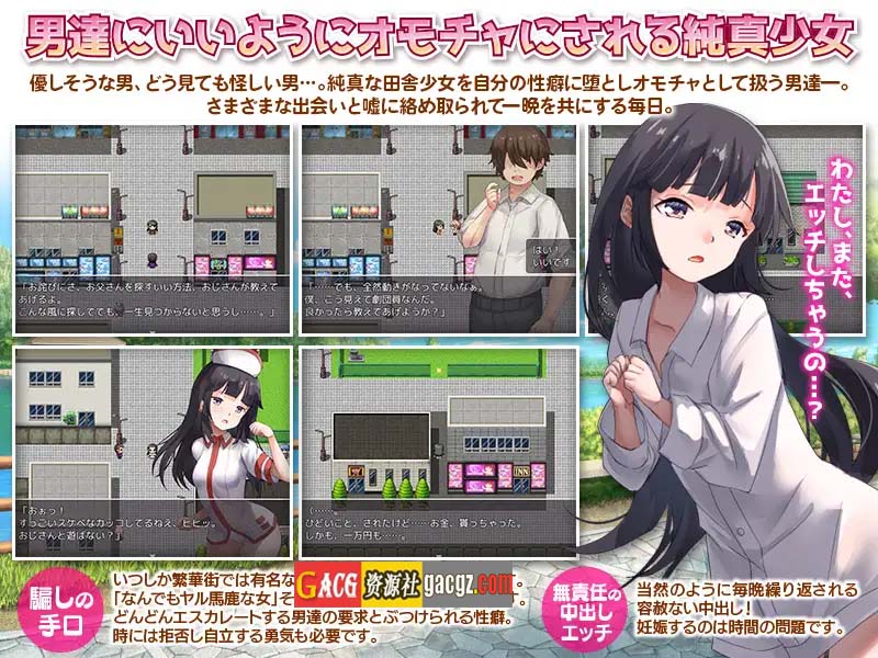 图片[6]-家出少女被性侵3个月的流浪生活 V1.03 内置AI汉化版-acg游戏姬