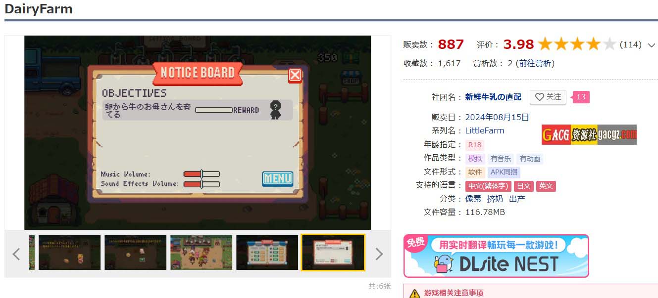 图片[2]-每日牧场（DairyFarm）V1.0 DL官方中文版-acg游戏姬
