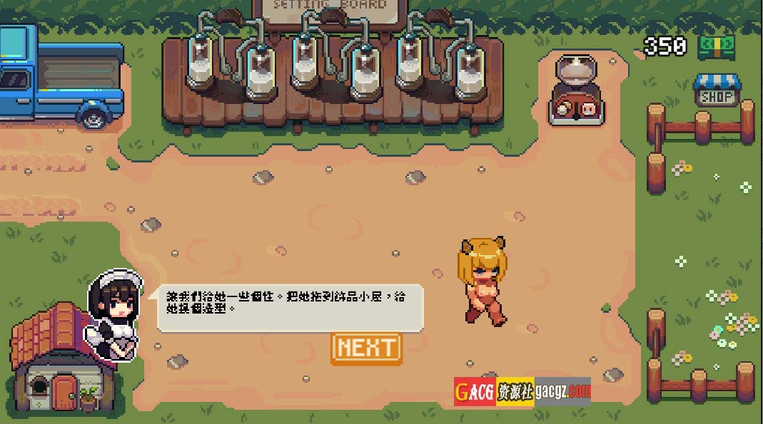 图片[4]-每日牧场（DairyFarm）V1.0 DL官方中文版-acg游戏姬