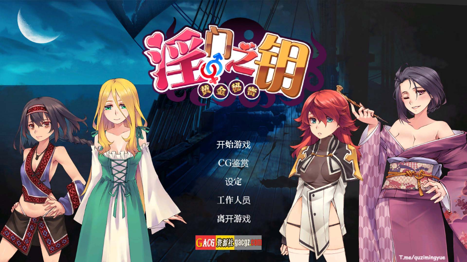 淫门之钥: 黄金秘密 官方中文步兵版-acg游戏姬