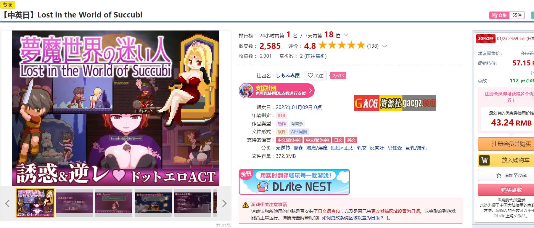 图片[2]-梦魇世界的迷途人 / 夢魔世界の迷い人 官方中文版-acg游戏姬