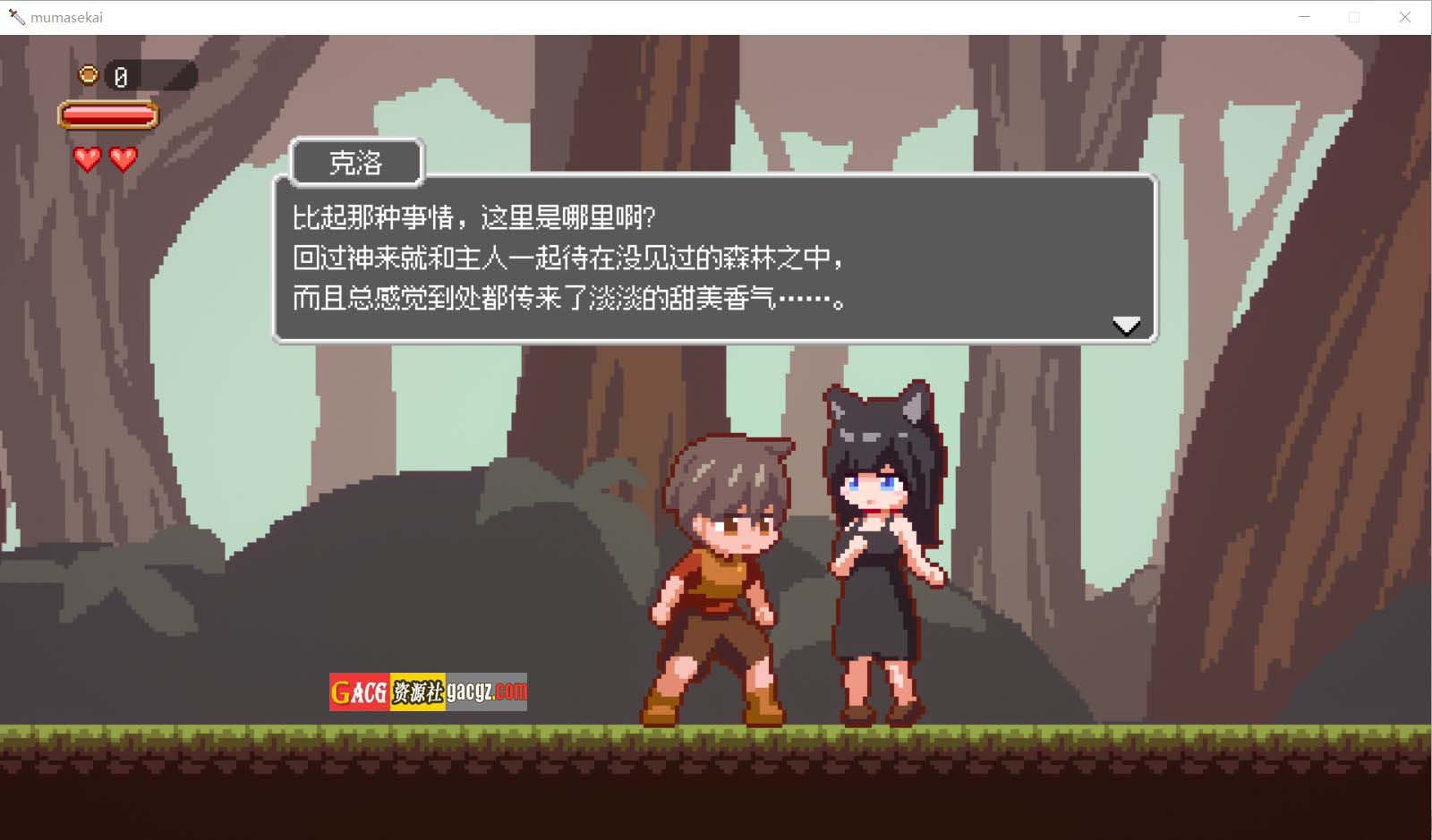 图片[8]-梦魇世界的迷途人 / 夢魔世界の迷い人 官方中文版-acg游戏姬