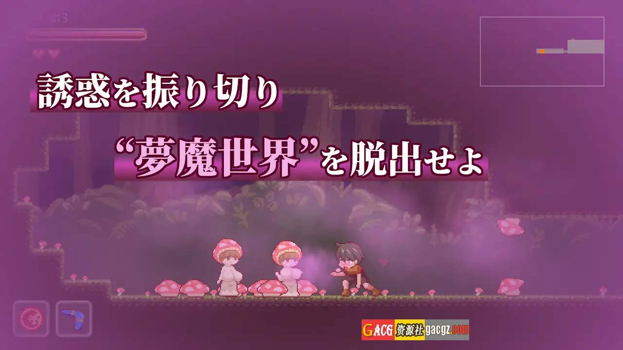 图片[10]-梦魇世界的迷途人 / 夢魔世界の迷い人 官方中文版-acg游戏姬