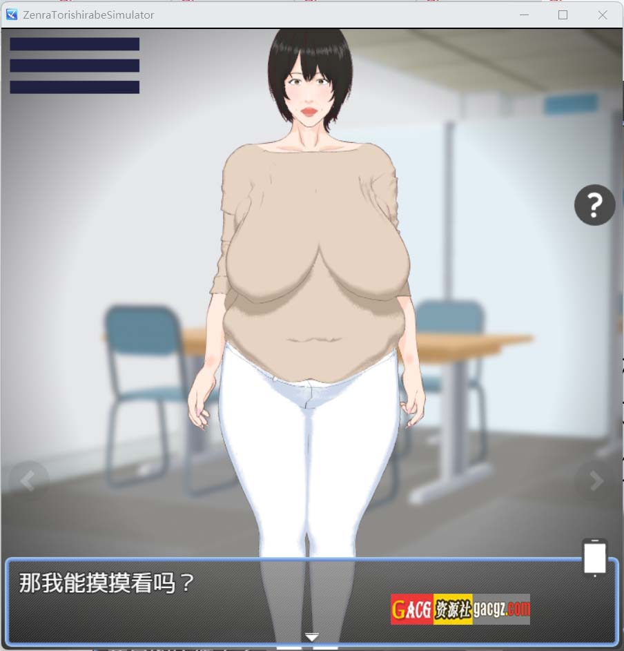 图片[5]-全裸审讯模拟器 v1.1 官方中文版-acg游戏姬