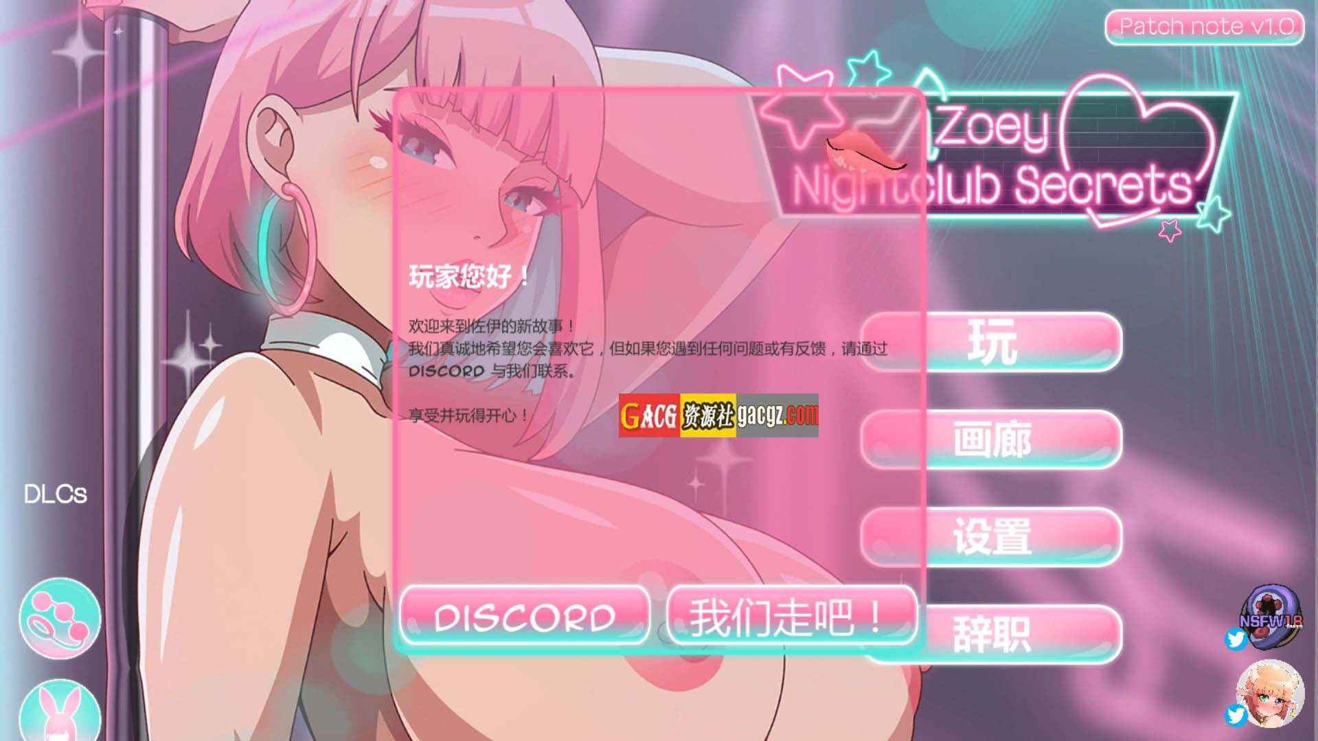 佐伊：夜总会的秘密 Zoey: Nightclub Secrets 官中步兵版-acg游戏姬