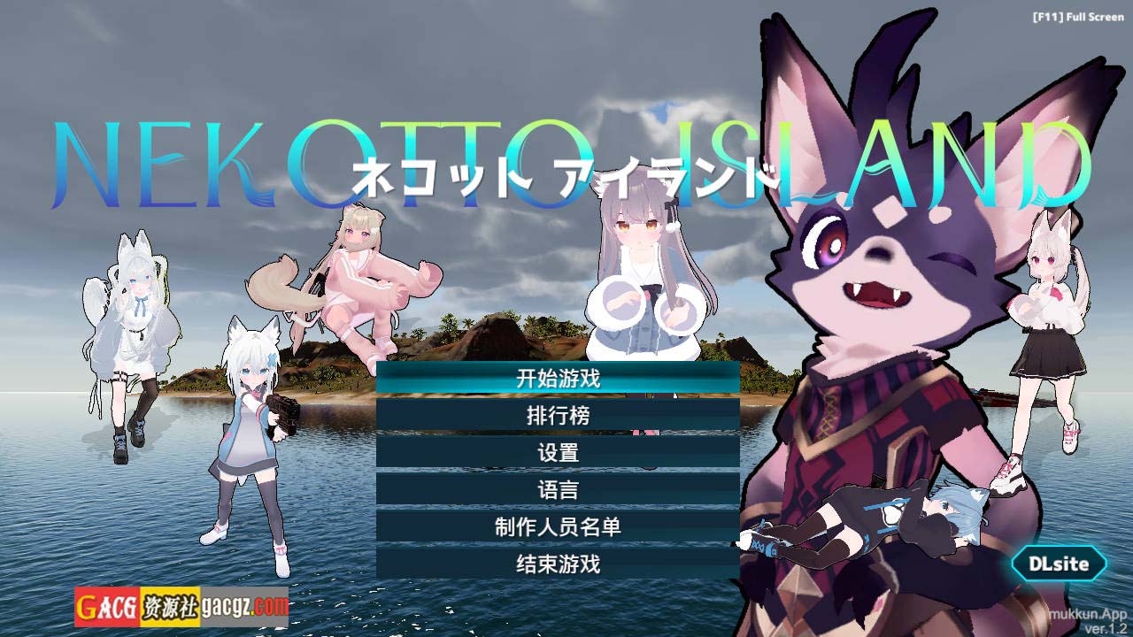 NEKOTTO岛 NekottoIsland v1.37 v25.01.06 官方中文版-acg游戏姬