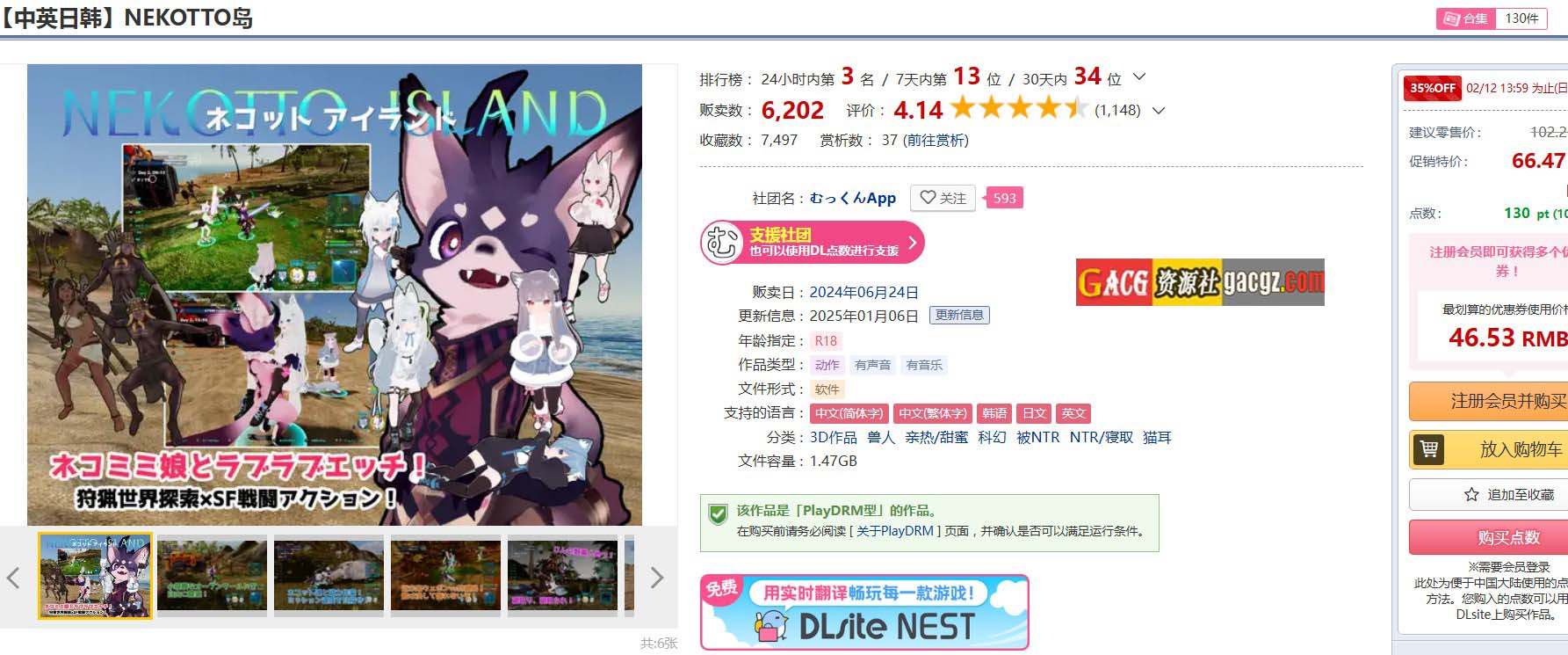 图片[2]-NEKOTTO岛 NekottoIsland v1.37 v25.01.06 官方中文版-acg游戏姬