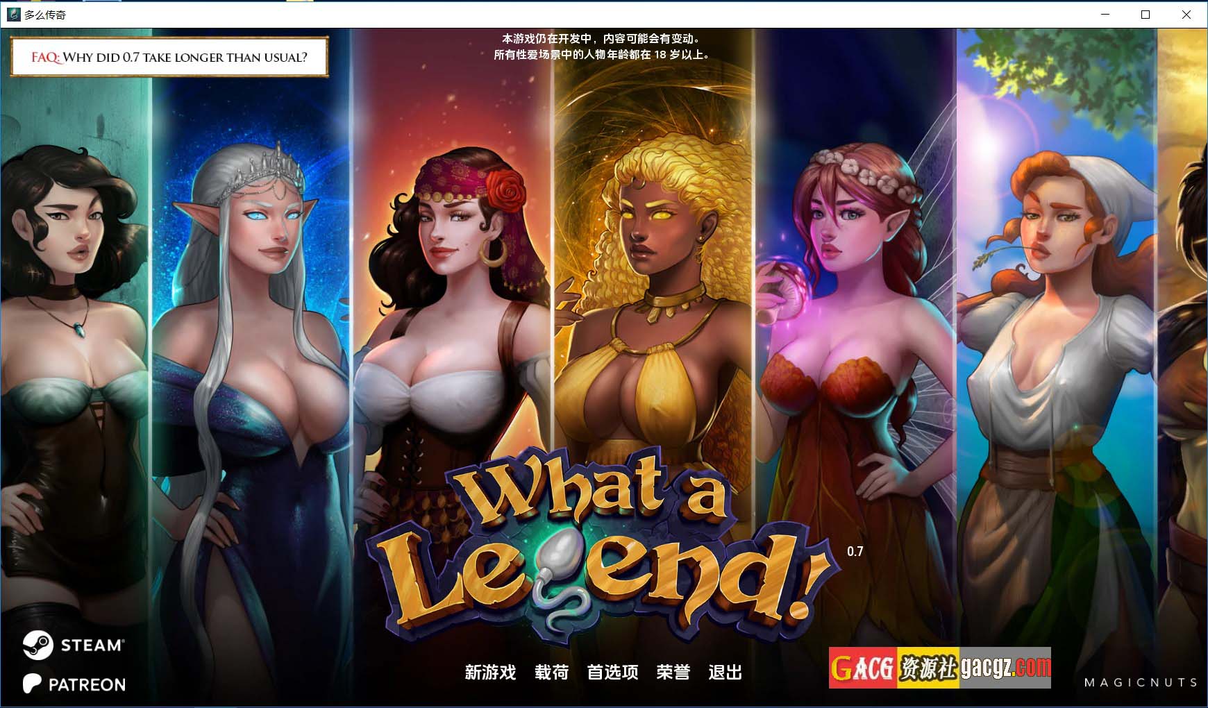 这是个传奇！V0.7.03 汉化版-acg游戏姬