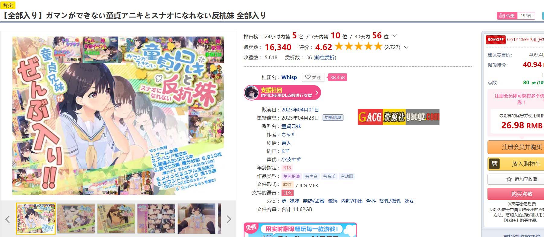 图片[2]-无法忍耐的处男哥哥和不率真的叛逆妹妹 DL官方中文版+append1-5全DLC整合-acg游戏姬