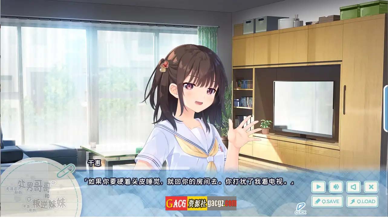 图片[9]-无法忍耐的处男哥哥和不率真的叛逆妹妹 DL官方中文版+append1-5全DLC整合-acg游戏姬