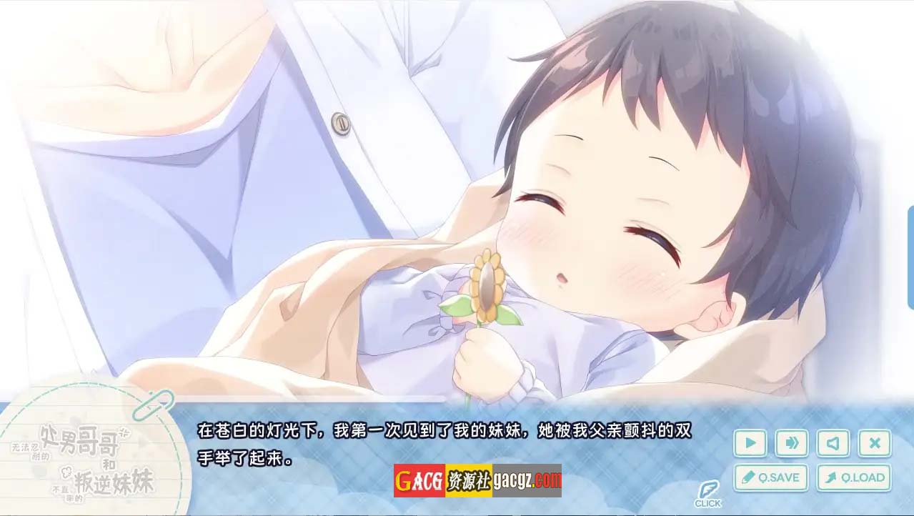 图片[8]-无法忍耐的处男哥哥和不率真的叛逆妹妹 DL官方中文版+append1-5全DLC整合-acg游戏姬
