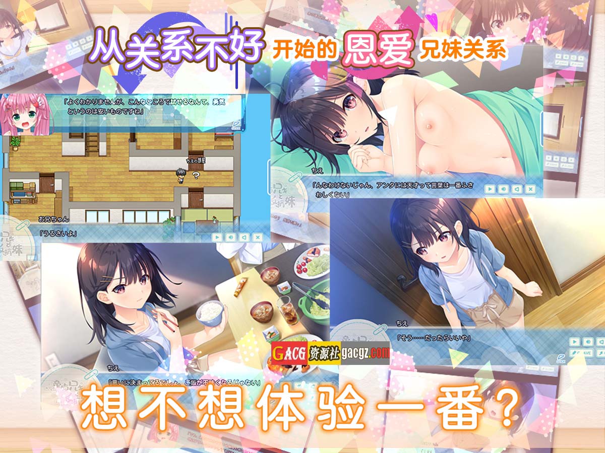 图片[4]-无法忍耐的处男哥哥和不率真的叛逆妹妹 DL官方中文版+append1-5全DLC整合-acg游戏姬