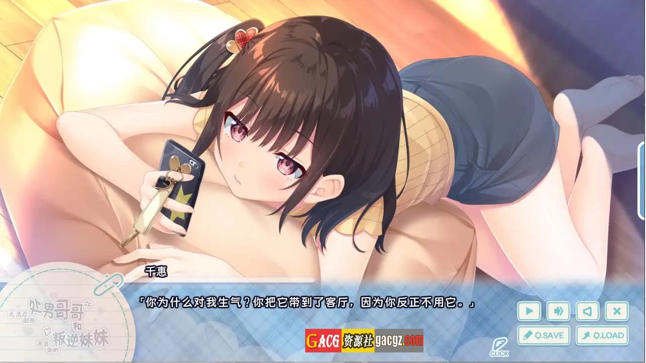 图片[15]-无法忍耐的处男哥哥和不率真的叛逆妹妹 DL官方中文版+append1-5全DLC整合-acg游戏姬