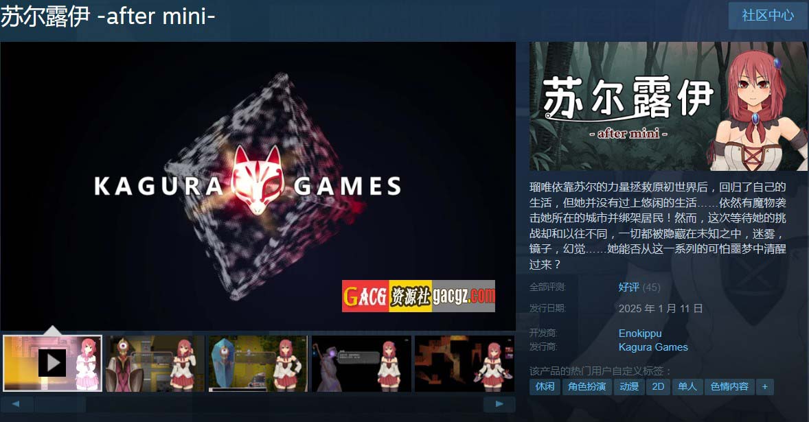 图片[2]-苏尔露伊 -after mini-V1.01 官方中文步兵版+存档-acg游戏姬