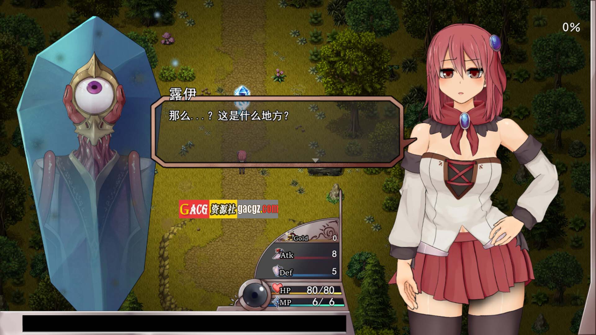 图片[5]-苏尔露伊 -after mini-V1.01 官方中文步兵版+存档-acg游戏姬