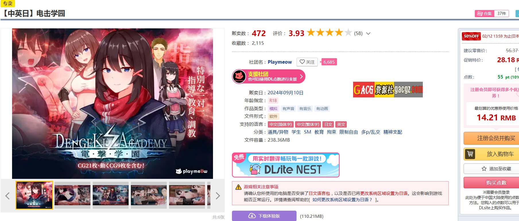 图片[2]-电击学园 V1.08 DL官方中文版-acg游戏姬