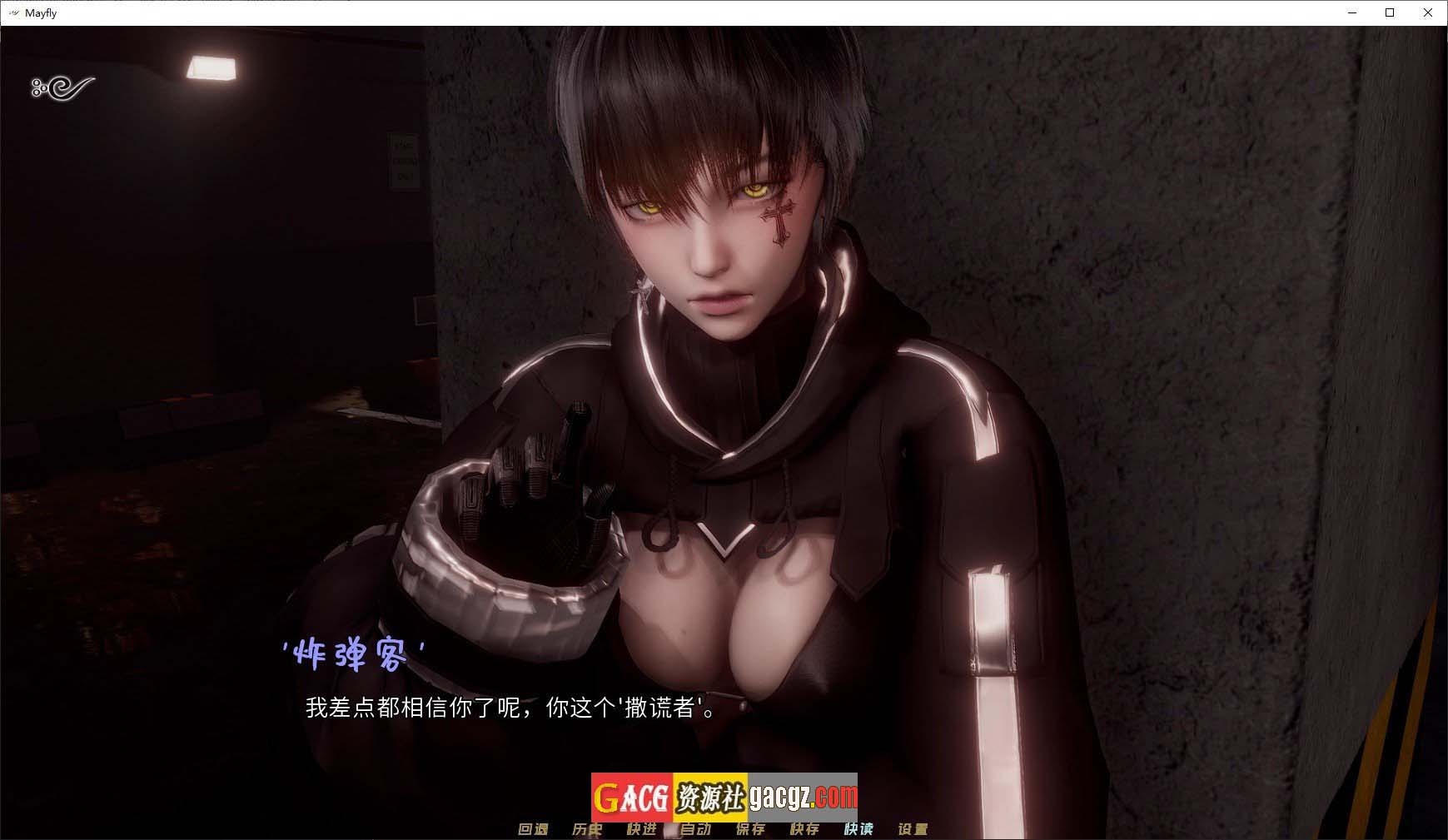 图片[11]-蜉蝣 Mayfly Reset 重置EP.2 官方中文版-acg游戏姬