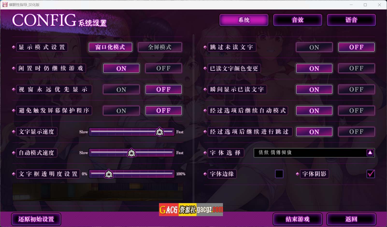 催眠性指导 / Saimin Seishidou -Secret Lesson- AI汉化版-acg游戏姬