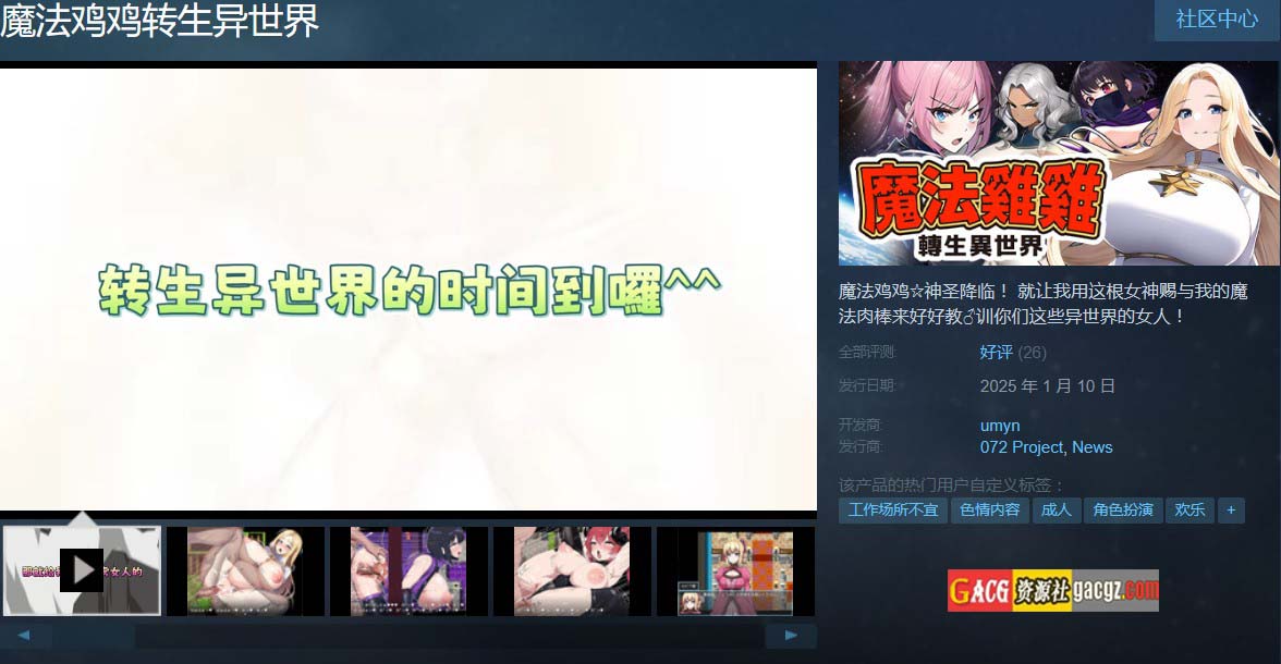 图片[2]-魔法鸡鸡转生异世界 Ver2.0 STEAM官方中文版-acg游戏姬