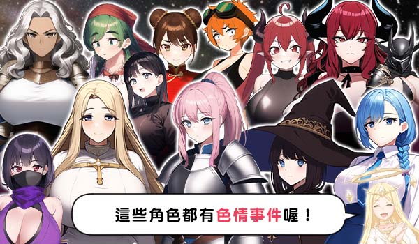 图片[5]-魔法鸡鸡转生异世界 Ver2.0 STEAM官方中文版-acg游戏姬