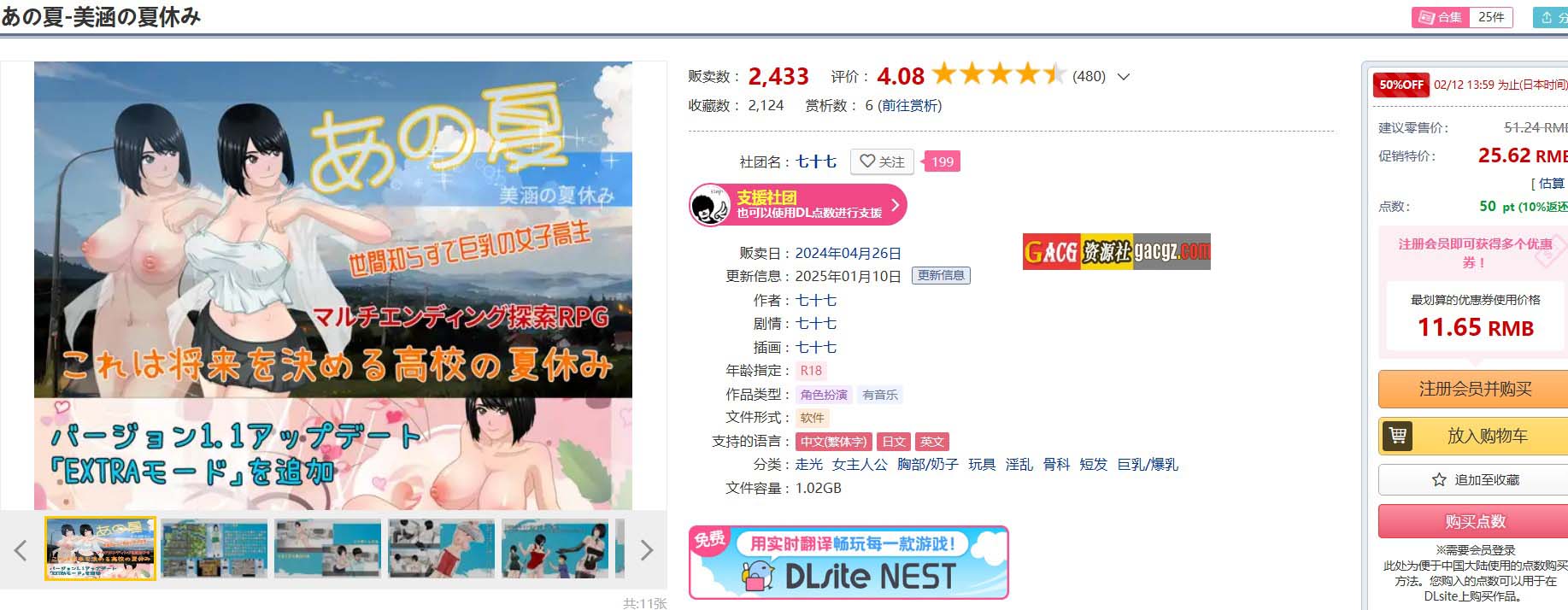 图片[2]-那个夏天~小涵的暑假 JK SUMMER V1.10 DL官方中文版-acg游戏姬
