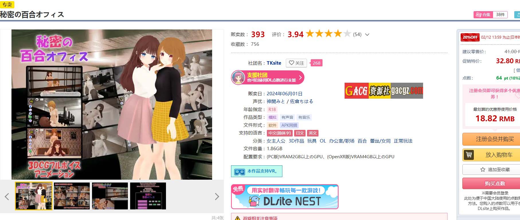 图片[2]-秘密的百合办公室 / 秘密の百合オフィス DL官方中文版-acg游戏姬