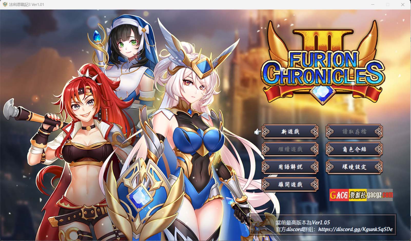 法利恩战记 3 / Furion Chronicles 3 官方中文版-acg游戏姬