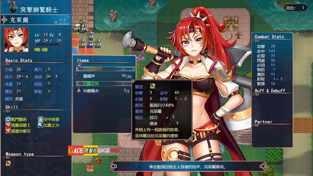 图片[7]-法利恩战记 3 / Furion Chronicles 3 官方中文版-acg游戏姬