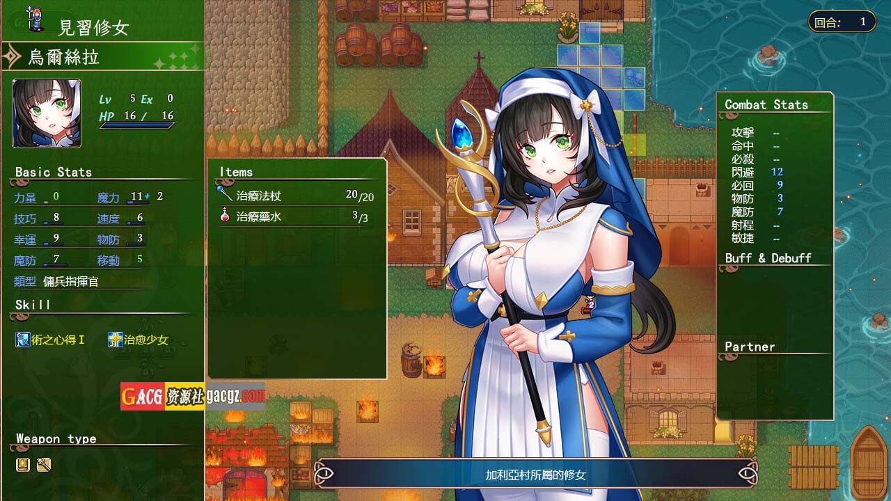 图片[9]-法利恩战记 3 / Furion Chronicles 3 官方中文版-acg游戏姬