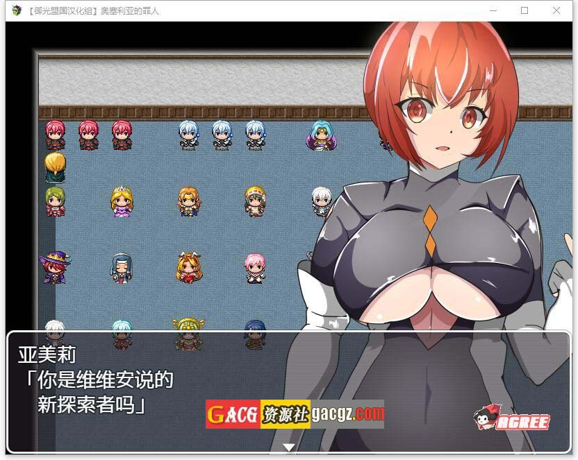 图片[3]-奥塞利亚的罪人 精翻汉化完结版-acg游戏姬