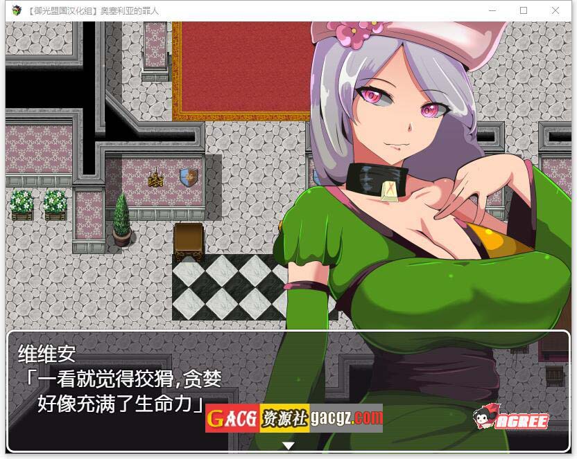 图片[2]-奥塞利亚的罪人 精翻汉化完结版-acg游戏姬