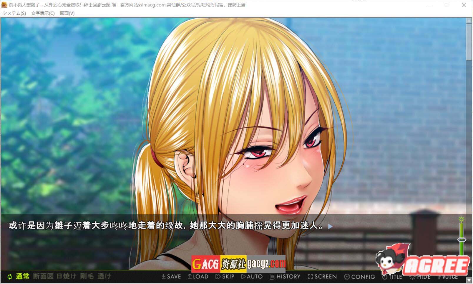图片[4]-前不良主妇-雛子 身心完全寝取 云汉化版-acg游戏姬