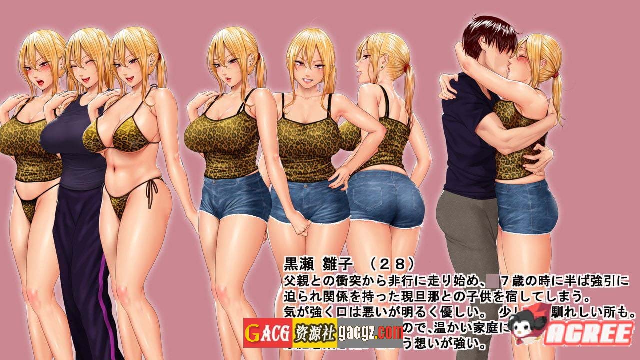 前不良主妇-雛子 身心完全寝取 云汉化版-acg游戏姬