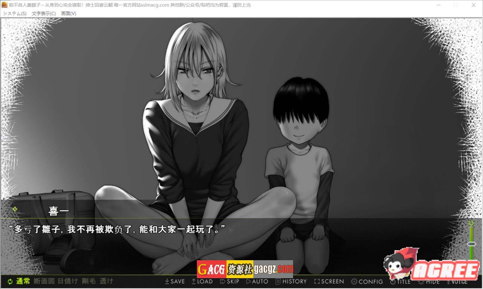 图片[7]-前不良主妇-雛子 身心完全寝取 云汉化版-acg游戏姬