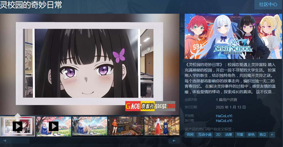 图片[2]-灵校园的奇妙日常 Spirit School Days V1.0 官方中文版-acg游戏姬
