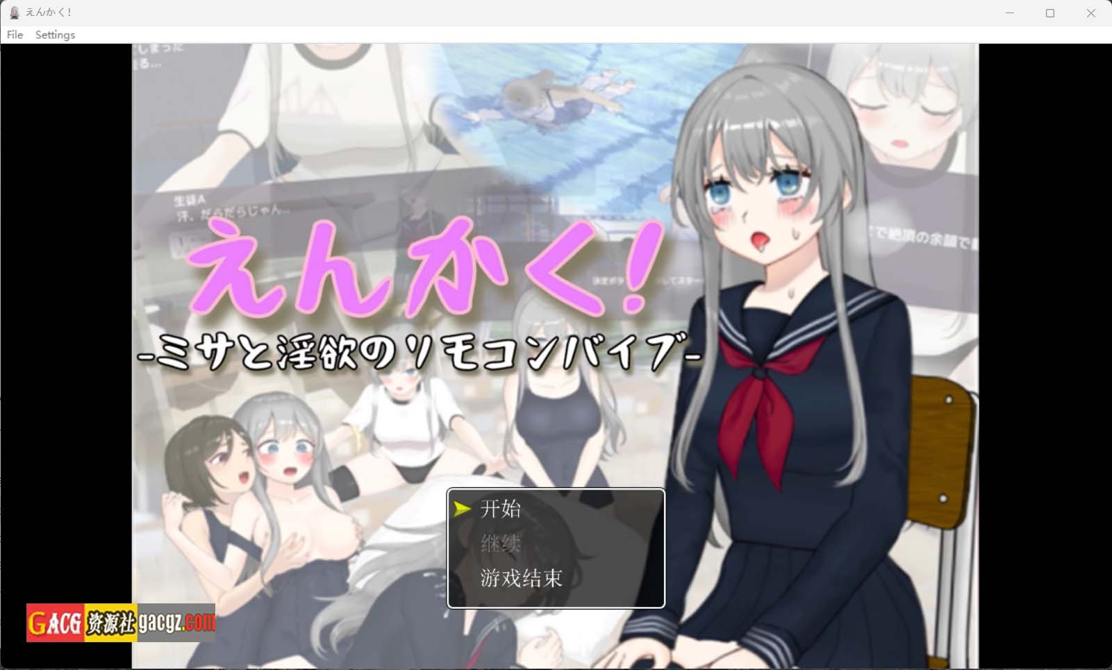 远程操控-美咲与淫欲的遥控跳蛋-挂载AI汉化版-acg游戏姬