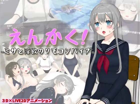 图片[3]-远程操控-美咲与淫欲的遥控跳蛋-挂载AI汉化版-acg游戏姬