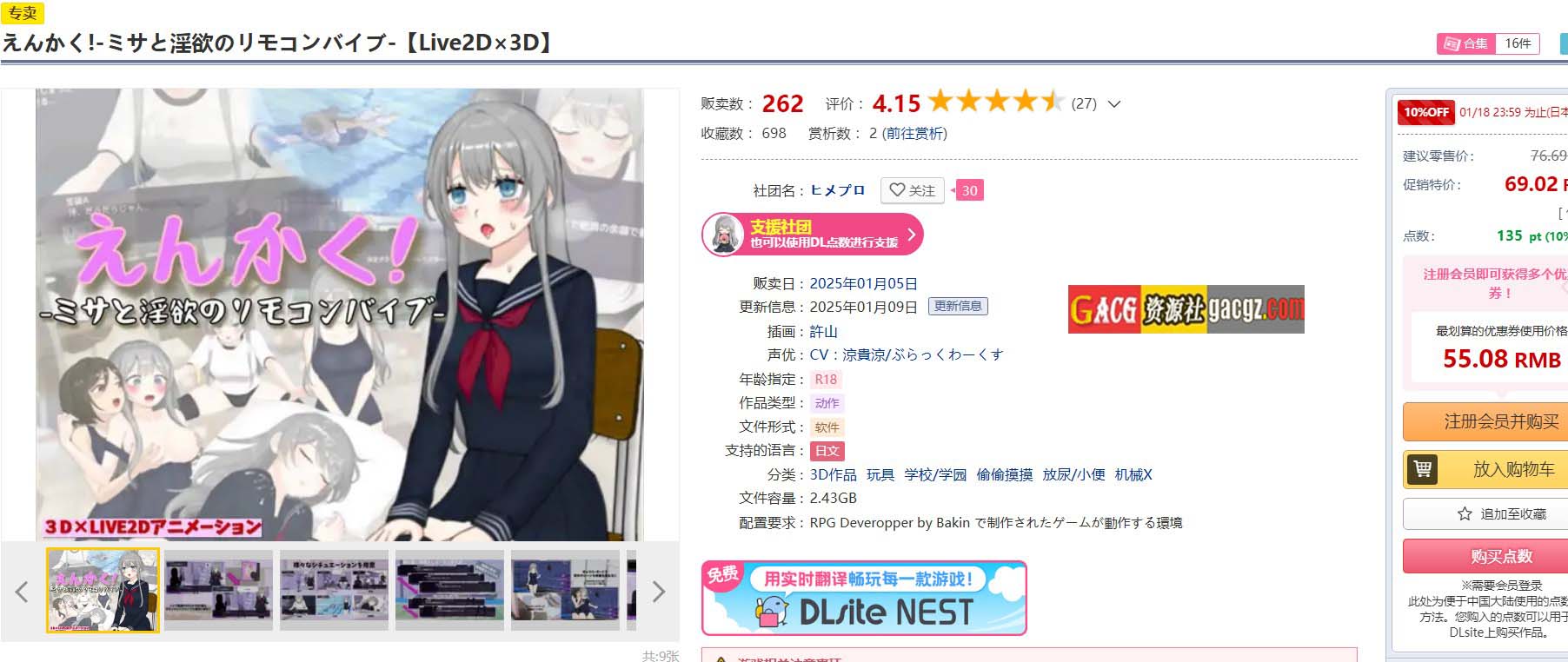 图片[2]-远程操控-美咲与淫欲的遥控跳蛋-挂载AI汉化版-acg游戏姬