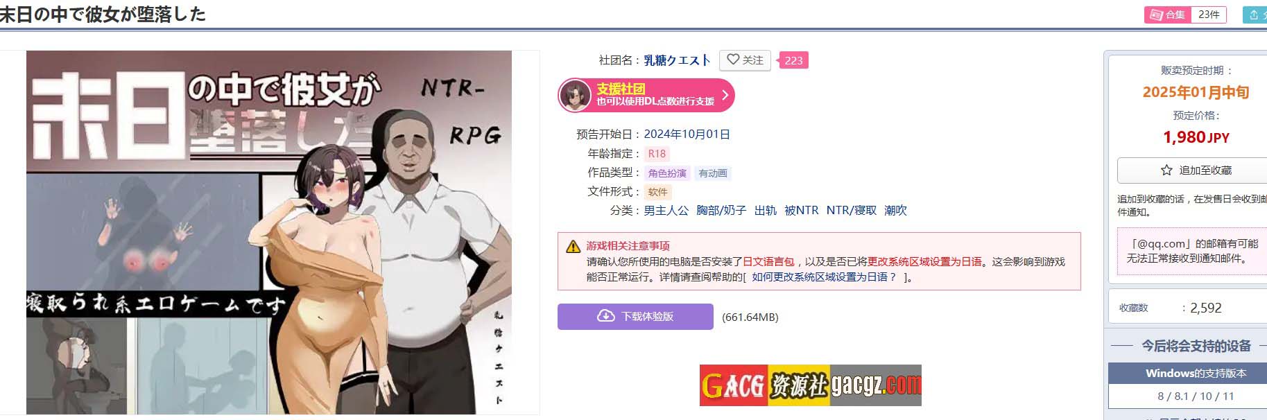 图片[2]-她在末日中堕落了 官方中文无码版-acg游戏姬