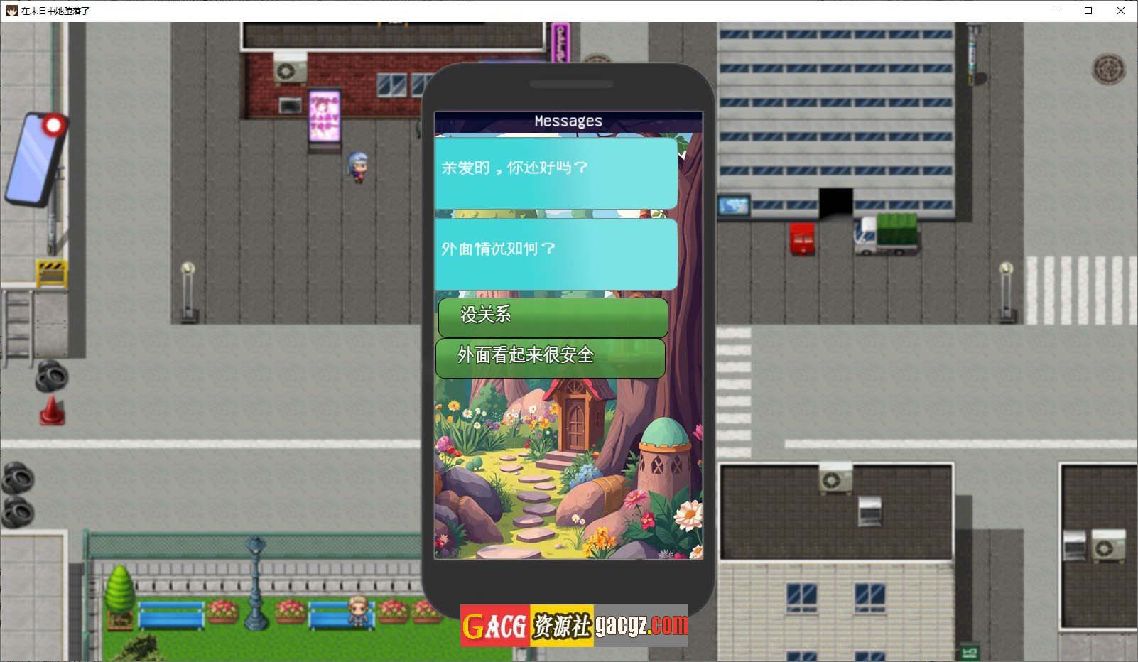 图片[6]-她在末日中堕落了 官方中文无码版-acg游戏姬