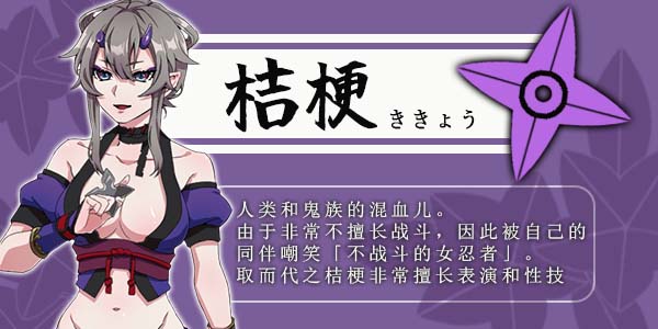 图片[2]-不战斗的女忍者桔梗 官方中文步兵版-acg游戏姬
