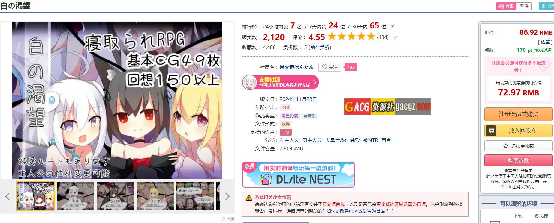 图片[2]-白的渴望 / 白の渇望 ver1.04 叶酱精翻汉化版-acg游戏姬