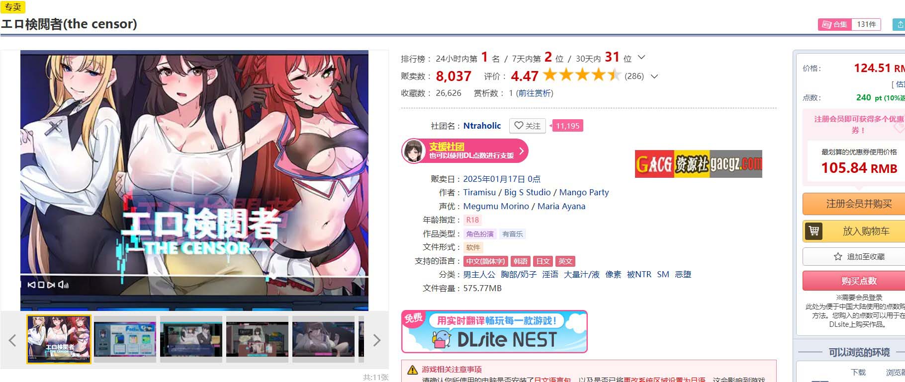 图片[2]-社群审查V3.1.0 官方中文正式版+存档-acg游戏姬