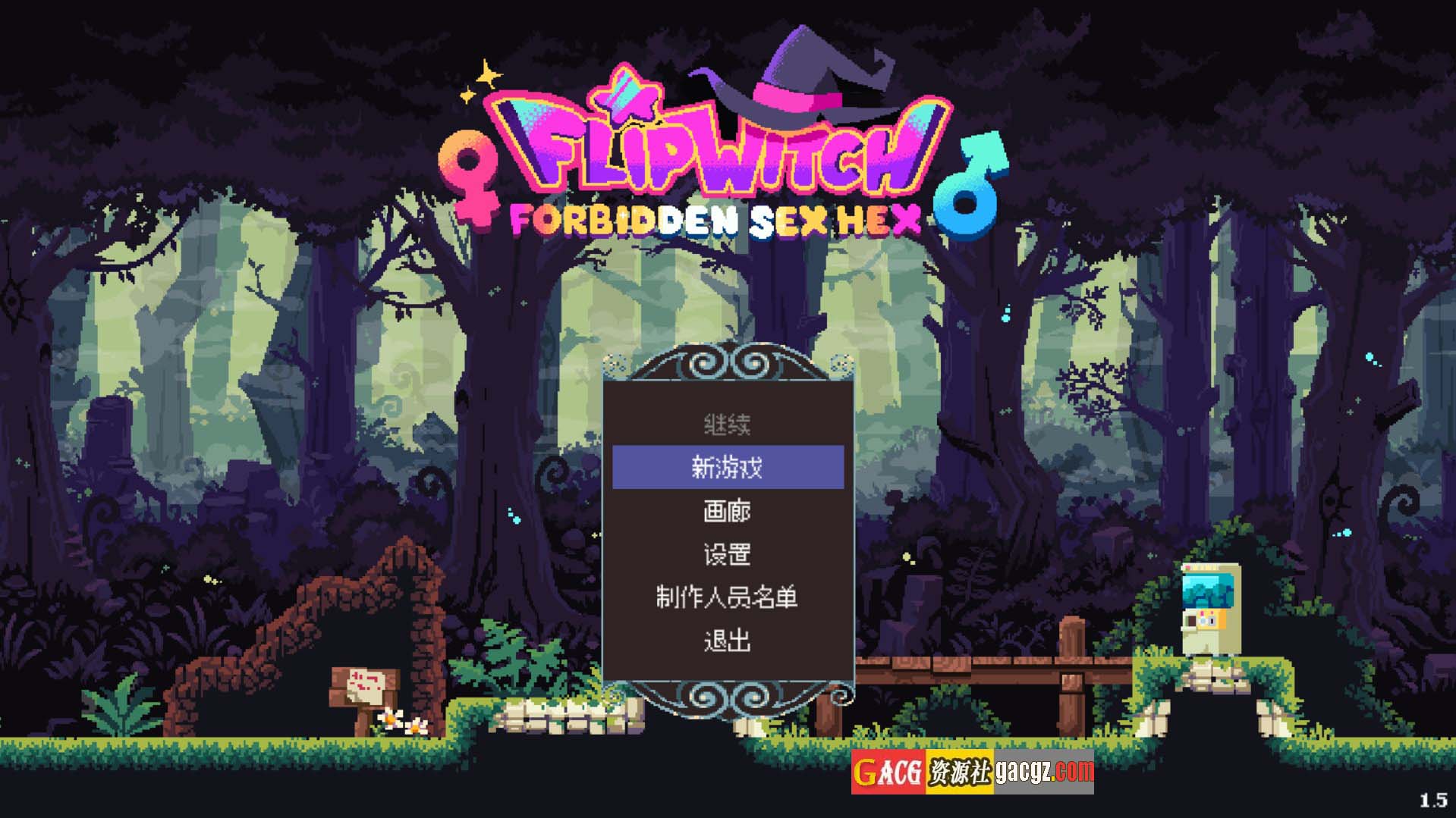 图片[4]-翻转女巫 FlipWitch – Forbidden Sx Hex v1.5 官方中文步兵版-acg游戏姬