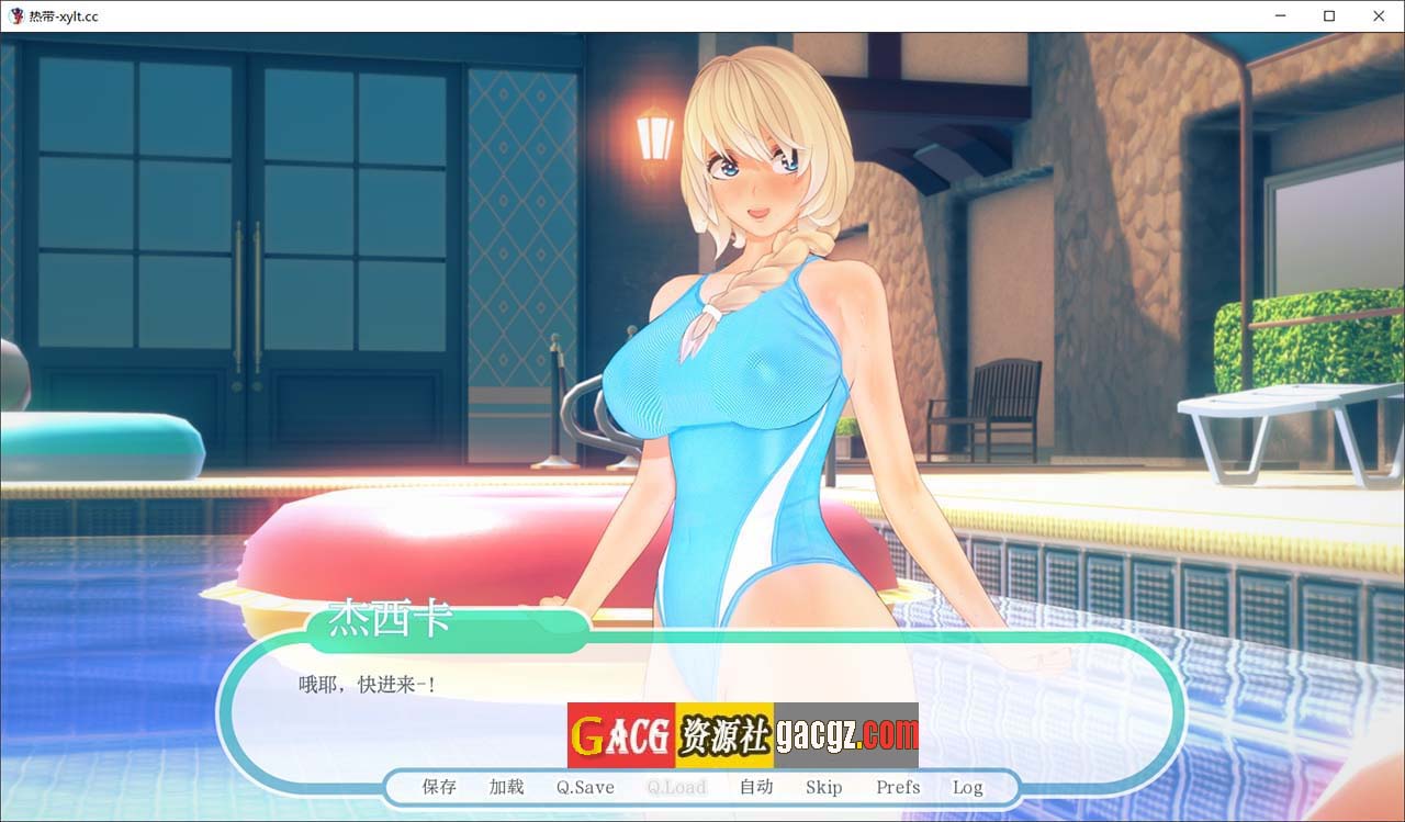 图片[9]-热带 Tropicali v0.9 精翻汉化版-acg游戏姬